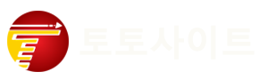 토토사이트 forever
